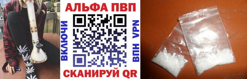 Alpha PVP кристаллы  где найти   Сим 