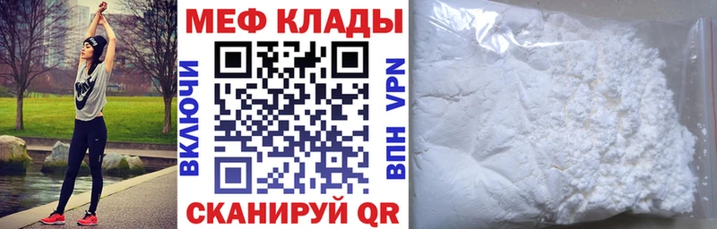 Мефедрон мяу мяу  Сим 